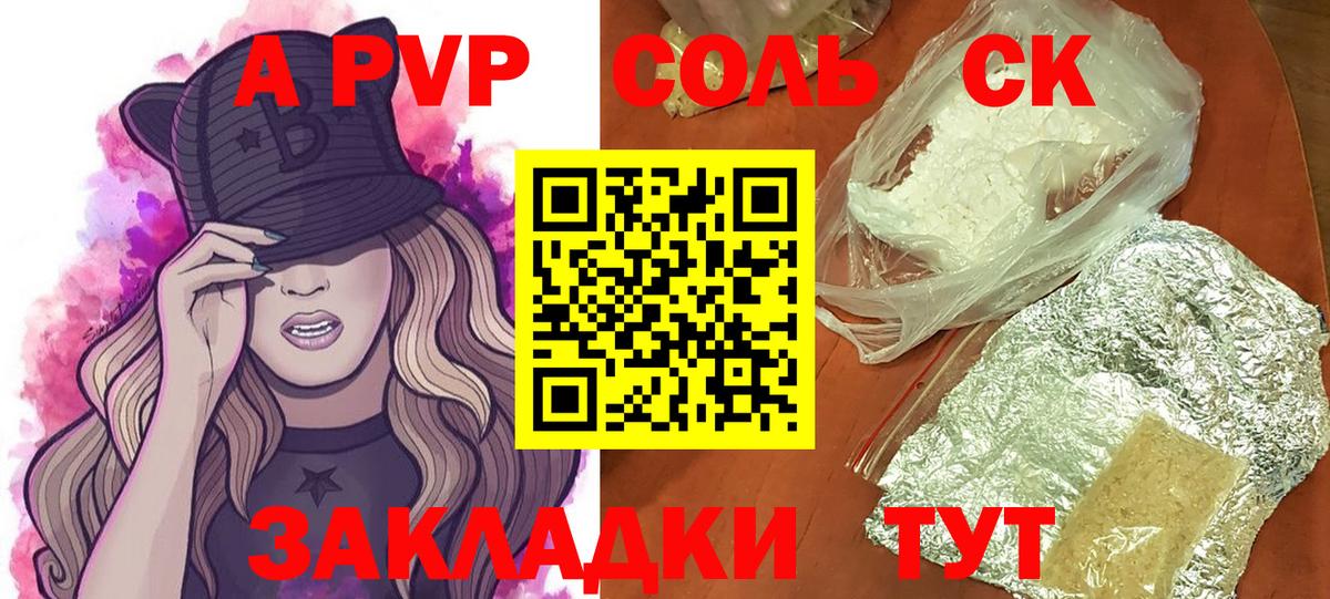 Alfa_PVP VHQ  Вход с VPN  Alfa_PVP мука  цена наркотик  Рославль 