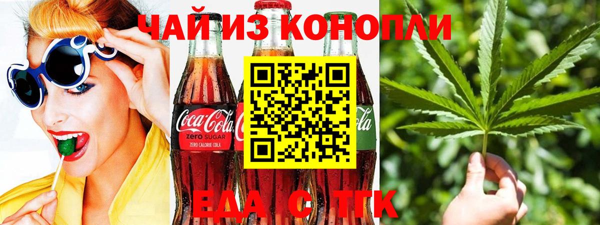 Рославль  Cannafood марихуана  Вход с VPN 