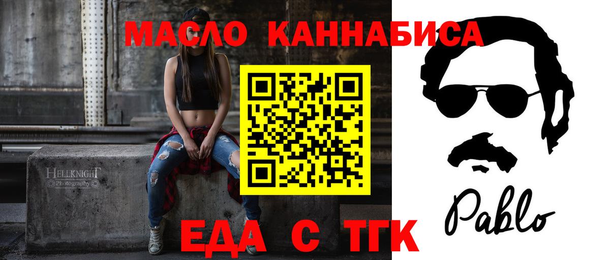 Canna-Cookies конопля Рославль