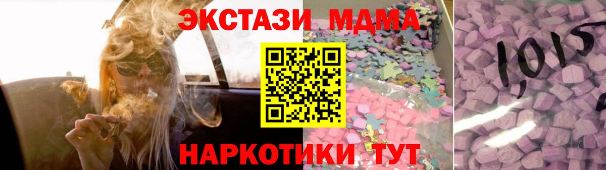 Экстази 280 MDMA  Вход с VPN  Рославль 