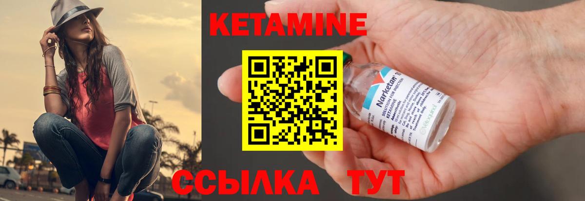 Кетамин VHQ  Вход с VPN  Рославль 