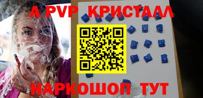 альфа пвп VHQ Новозыбков