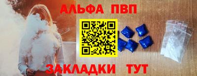 альфа пвп VHQ Новозыбков
