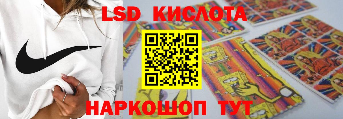 Рославль  ЛСД экстази кислота  Вход с VPN  ЛСД экстази ecstasy 