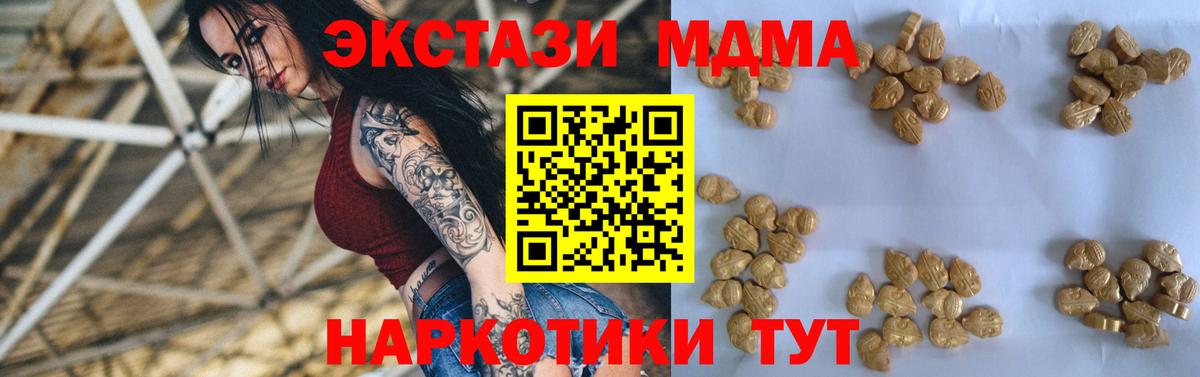 MDMA VHQ  MDMA Molly  Вход с VPN  MDMA  Рославль 