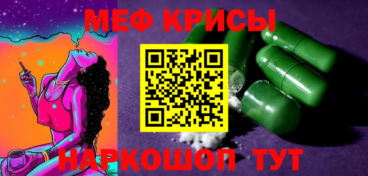 МЯУ-МЯУ  МЕФ  Вход с VPN  МЯУ-МЯУ мяу мяу  Меф мяу мяу  Рославль 
