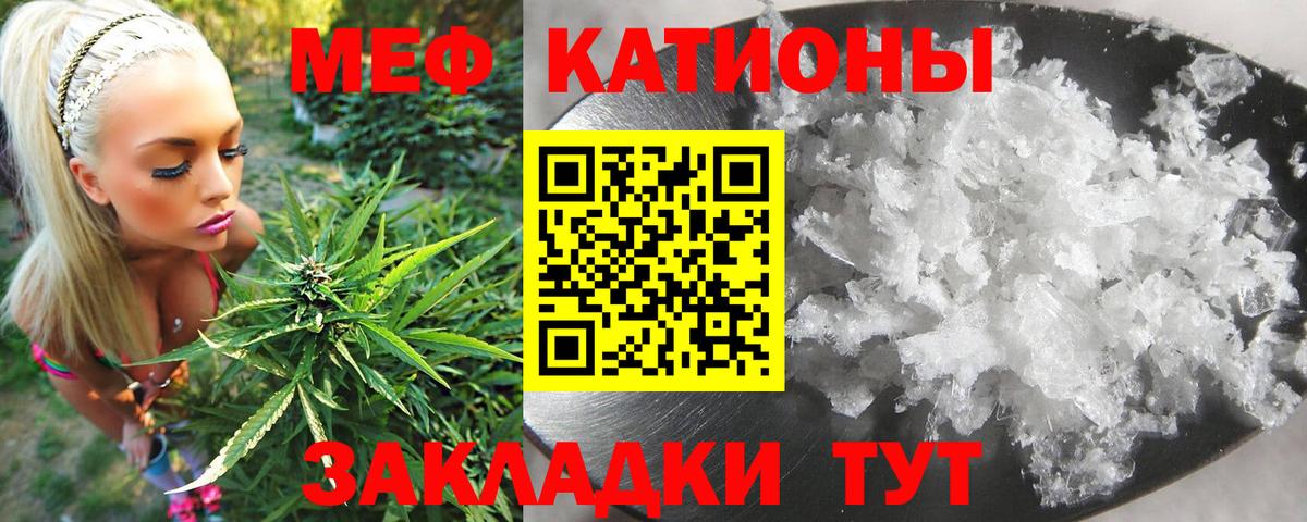 Мефедрон мука Рославль