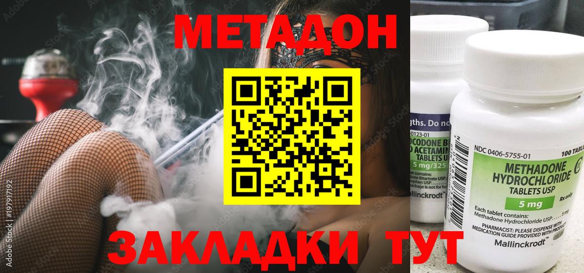 Рославль  Метадон methadone  МЕТАДОН methadone  Вход с VPN 