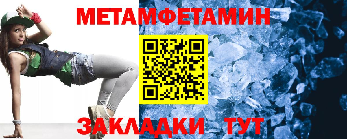 Метамфетамин витя  Вход с VPN  Рославль 