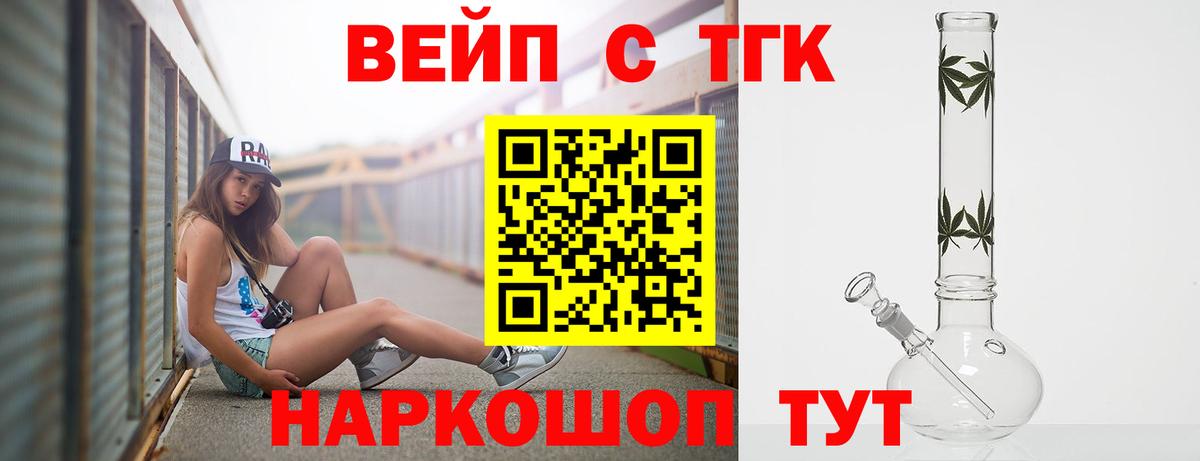 Дистиллят ТГК THC oil  как найти   Рославль  Вход с VPN 