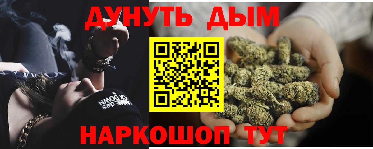 Каннабис White Widow Рославль